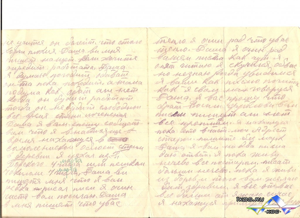 Письмо стр.2