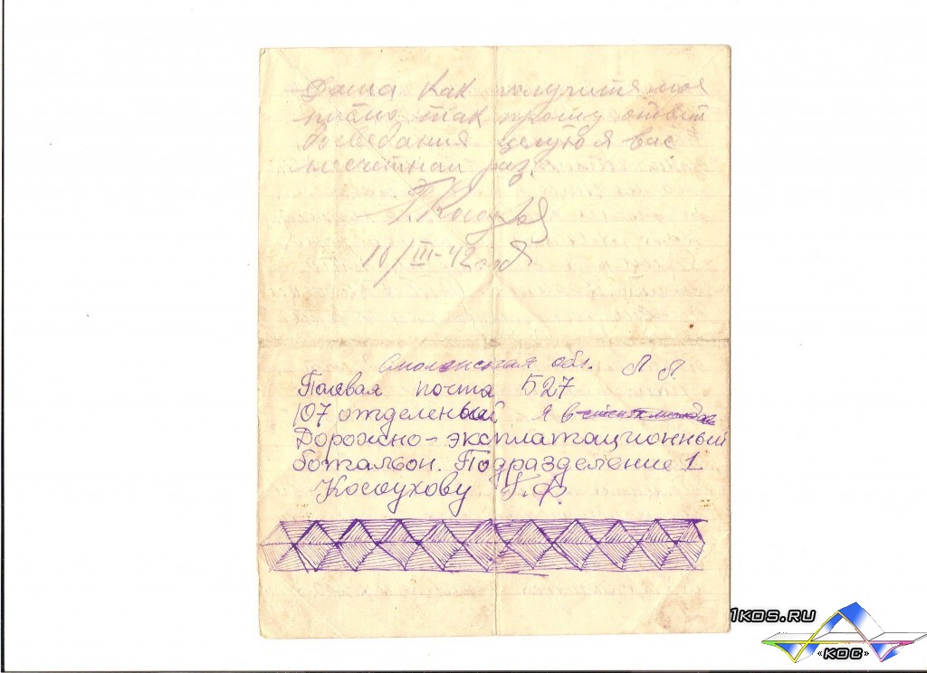 Письмо стр. 2