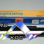 ГАЗ-3302, СААЗ (Скопин) 450 руб. 1 шт.